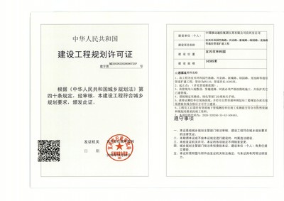 建设工程规划许可证公示(宜兴环科园竹海路、兴业路、新城路、绿园路、龙池路等通信管道扩建工程)