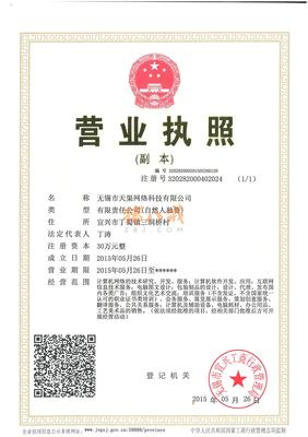 宜兴网站建设