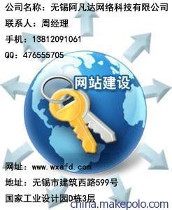 【(阿凡达)宜兴外贸网站公司】价格,厂家,图片,互联网服务,无锡阿凡达网络科技-
