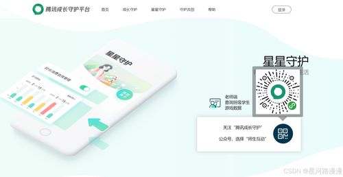 静态网页制作 成长守护平台 