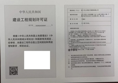 建设工程规划许可证公示(2021年宜兴市控源截污及污水提质增效工程-丁 蜀片区村庄生活污水治理工程(第二批))