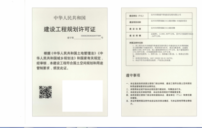 建设工程规划许可证公示(宜兴市周铁镇屺分公路西侧A-03地块项目)