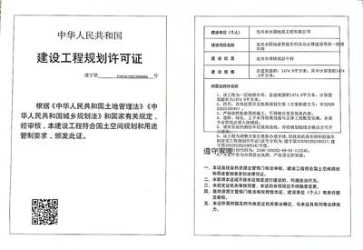 建设工程规划许可证公示(宜兴永固地基智能车间及办公楼建设项目-机修 车间)