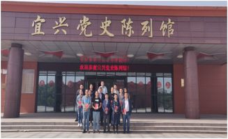 重温入党誓词 牢记职责使命——宜兴网站建设的责任与担当