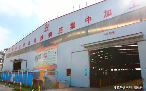 青岛地铁8号线钢结构钢筋加工厂与宜兴网站建设 专业工程与数字基建的并行探索